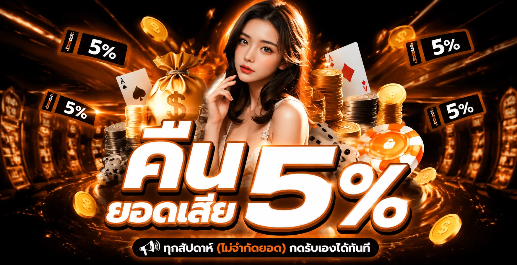 ฟีเจอร์เด่น