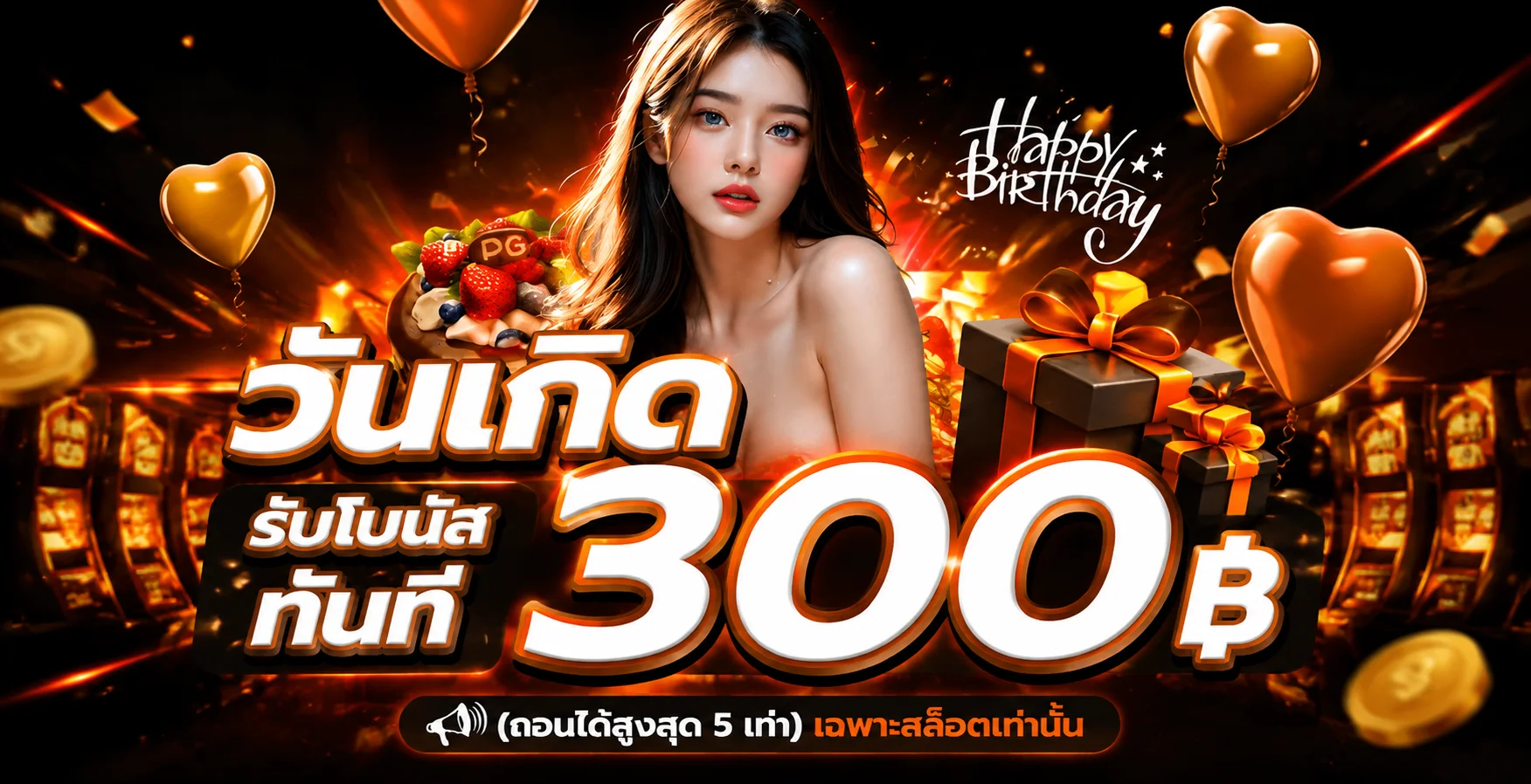 ฟีเจอร์เด่น