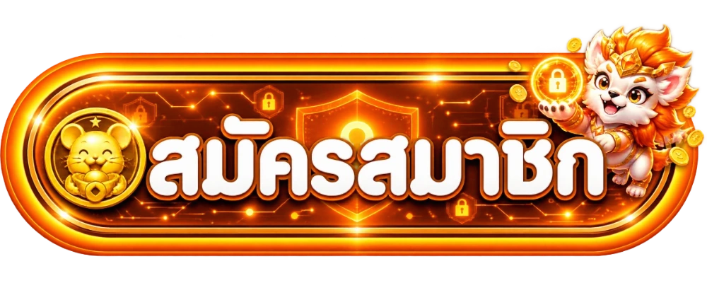ป้ายทางเข้า PGVERSE และคำเตือนตรวจ URL ก่อนกรอกข้อมูล