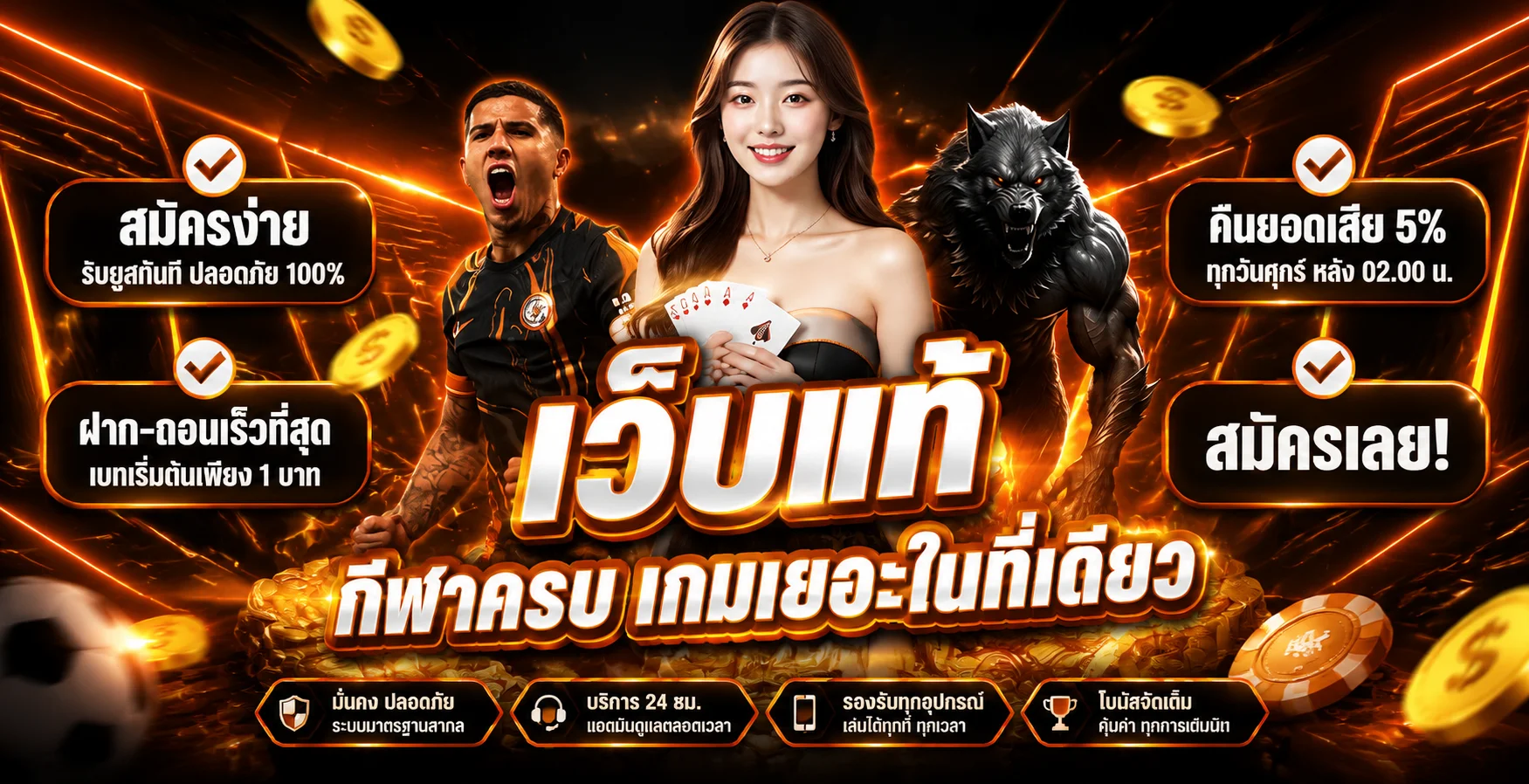 แบนเนอร์ PGVERSE ศูนย์รวมทางเข้าและข้อมูลการใช้งานอย่างรับผิดชอบ