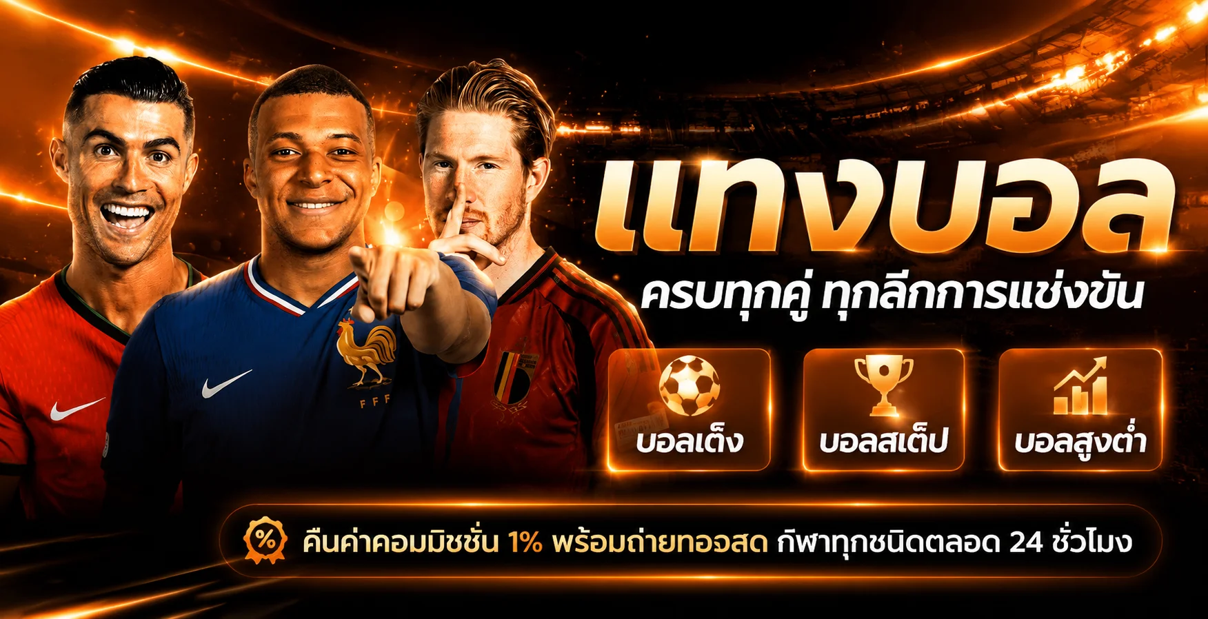 แบนเนอร์คู่มือ PGVERSE เกม ผลกีฬา และการจัดการงบ