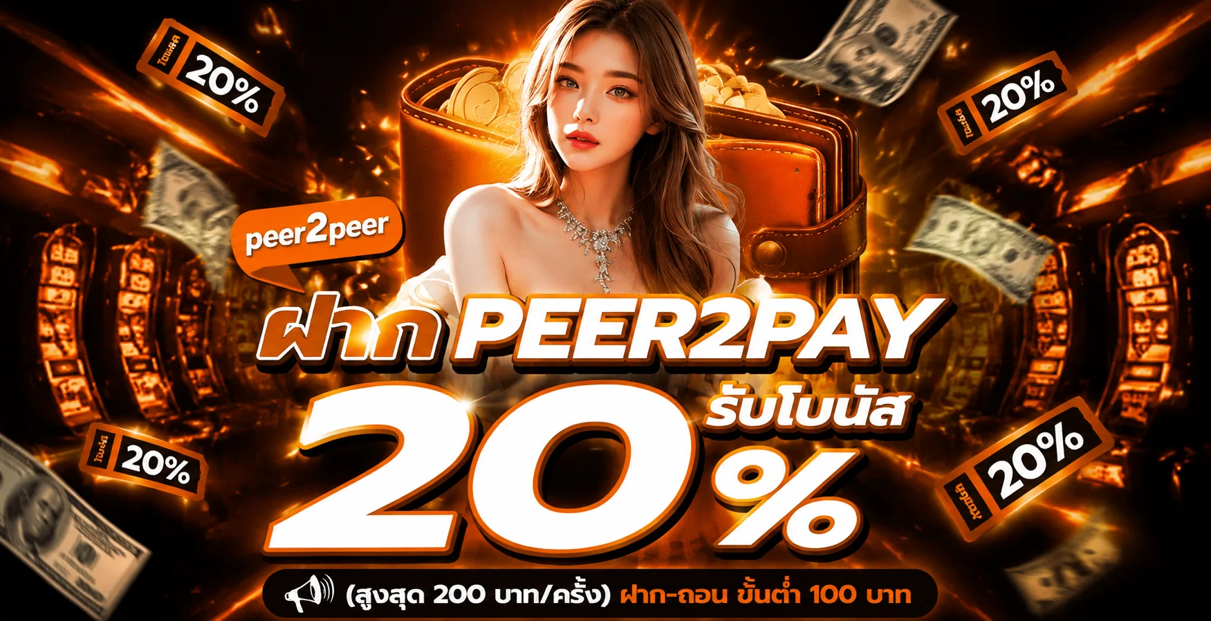 ฟีเจอร์เด่น